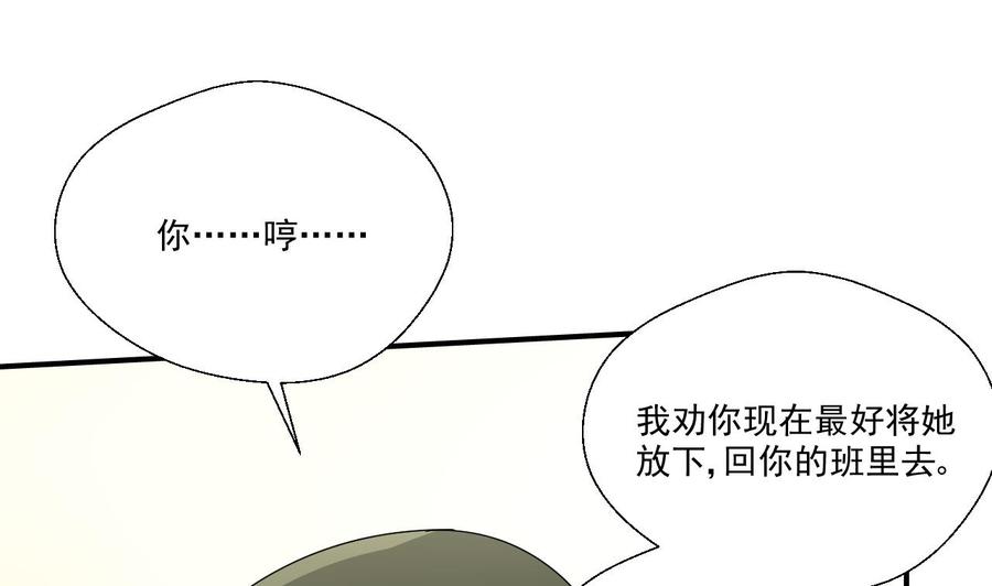 第155话 小颖昏倒(1/2)-第158话