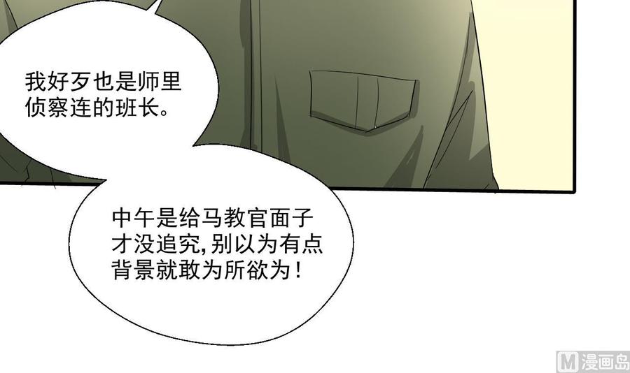 第155话 小颖昏倒(1/2)-第158话