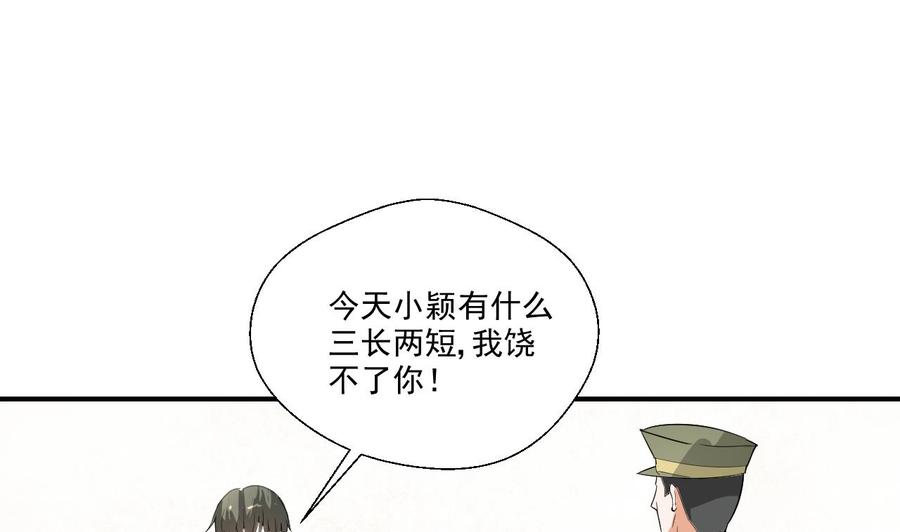 第155话 小颖昏倒(1/2)-第158话