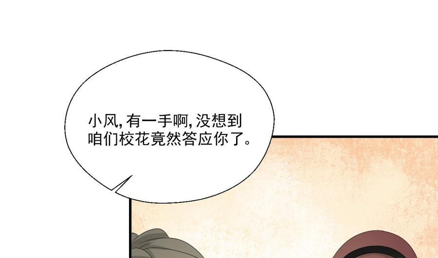 第155话 小颖昏倒(1/2)-第158话