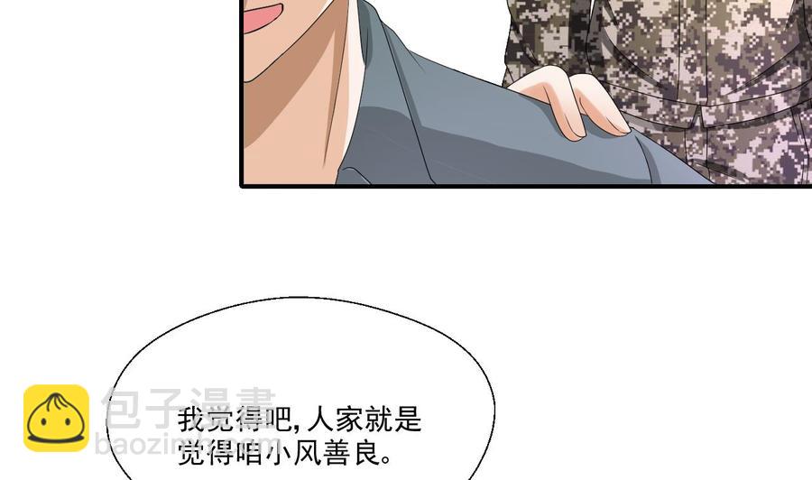 第155话 小颖昏倒(1/2)-第158话