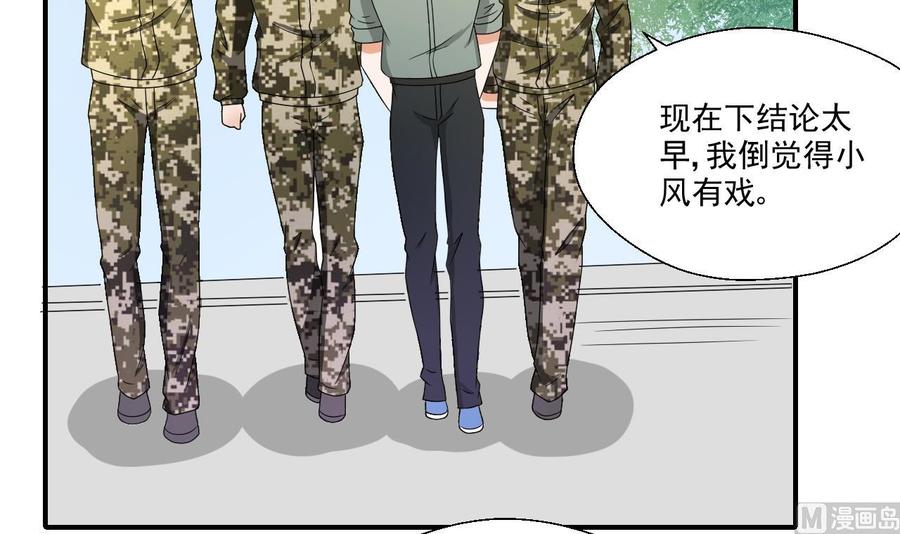 第155话 小颖昏倒(1/2)-第158话
