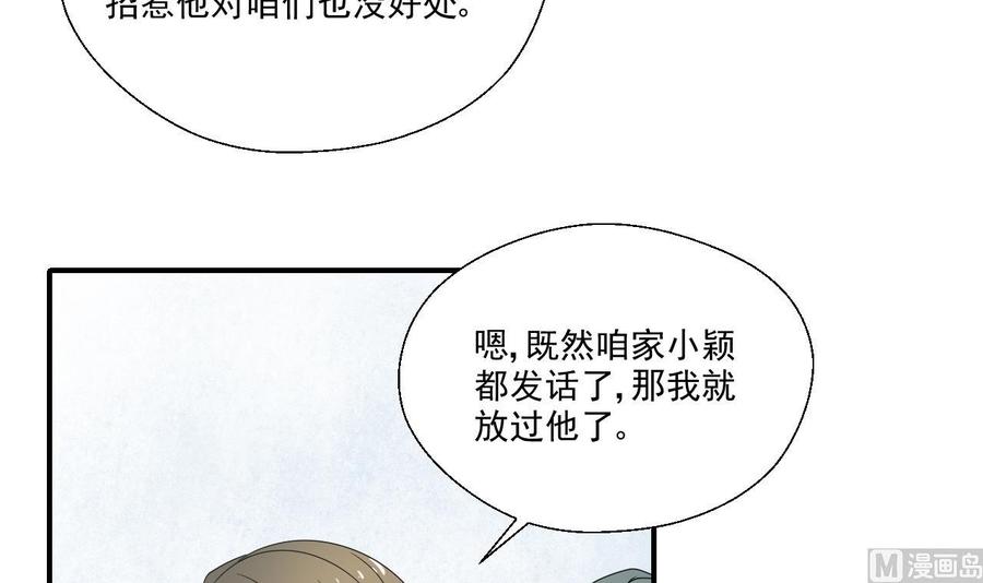 第157话 亲自下厨-第160话