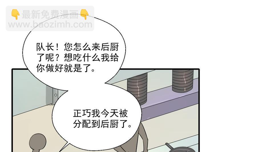 第157话 亲自下厨-第160话