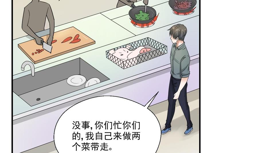 第157话 亲自下厨-第160话