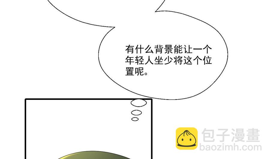 第157话 亲自下厨-第160话