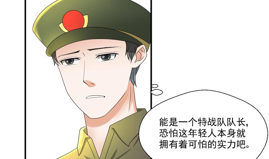 第157话 亲自下厨-第160话