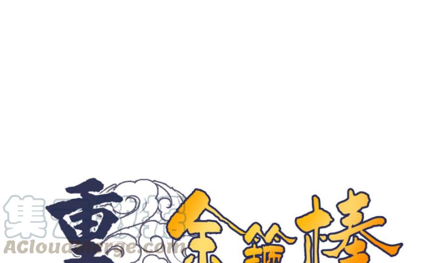 第159话 这是我金哥的宠物-第162话