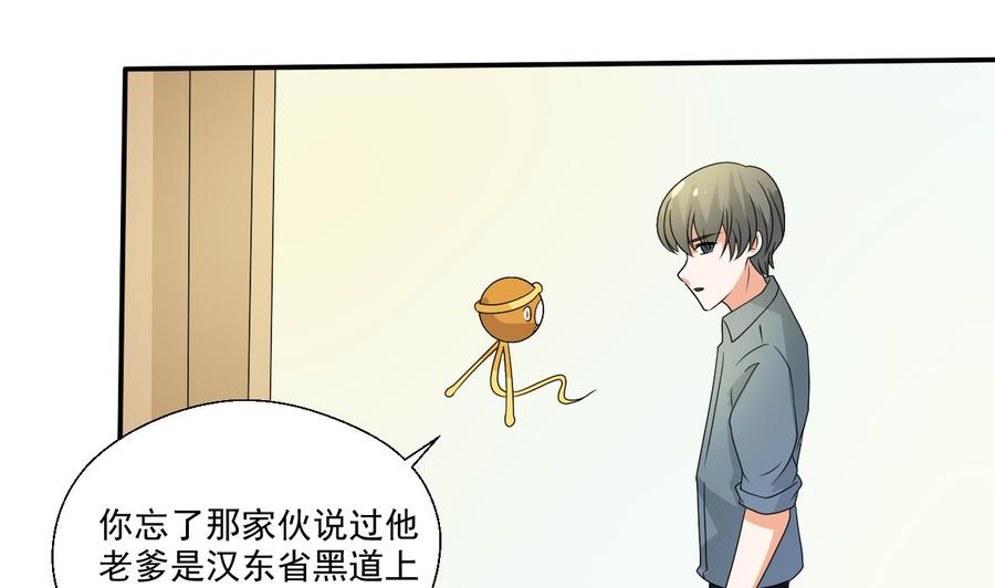 第159话 这是我金哥的宠物-第162话