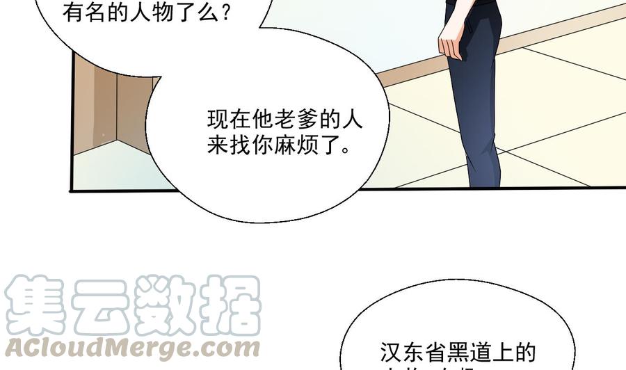 第159话 这是我金哥的宠物-第162话
