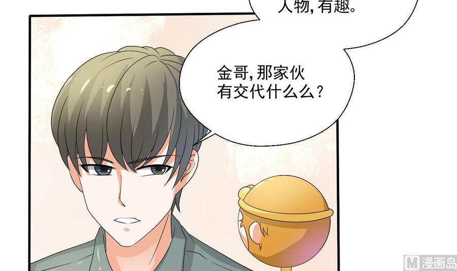 第159话 这是我金哥的宠物-第162话