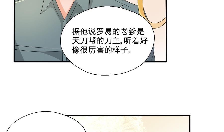 第159话 这是我金哥的宠物-第162话