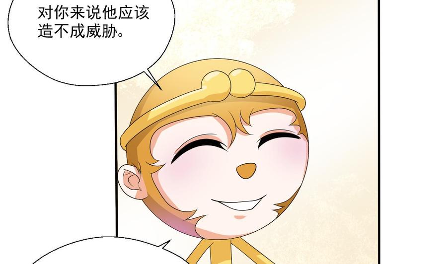 第159话 这是我金哥的宠物-第162话