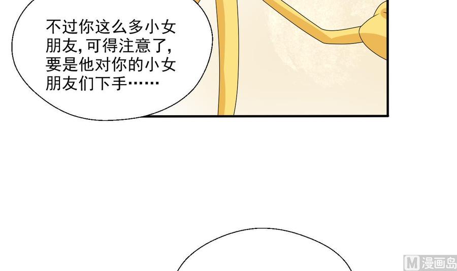 第159话 这是我金哥的宠物-第162话