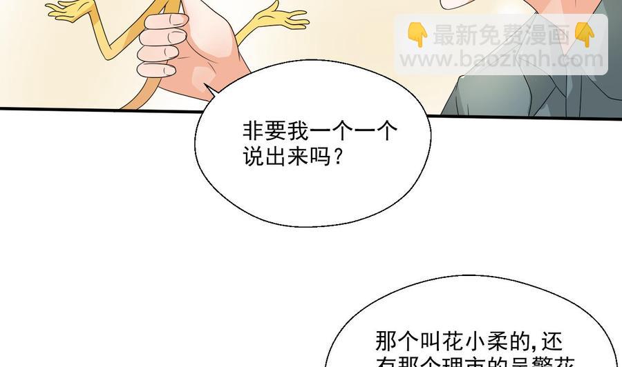 第159话 这是我金哥的宠物-第162话