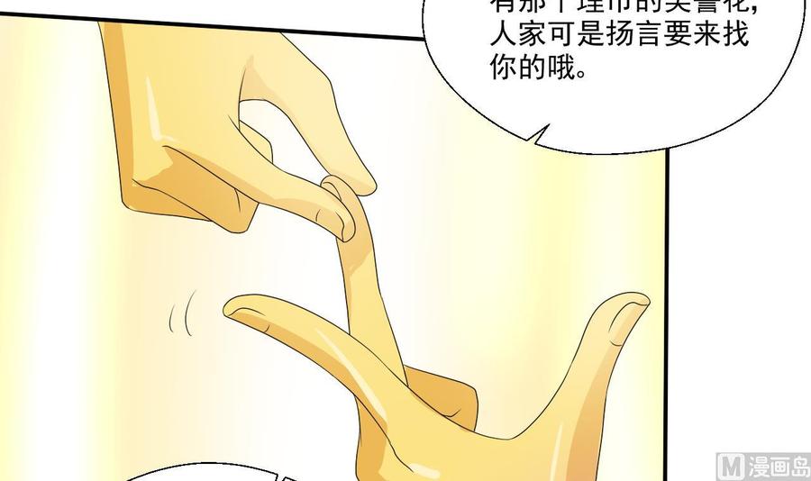 第159话 这是我金哥的宠物-第162话