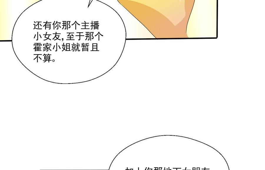 第159话 这是我金哥的宠物-第162话