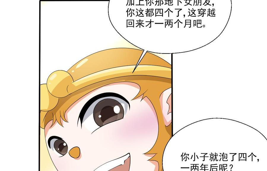 第159话 这是我金哥的宠物-第162话