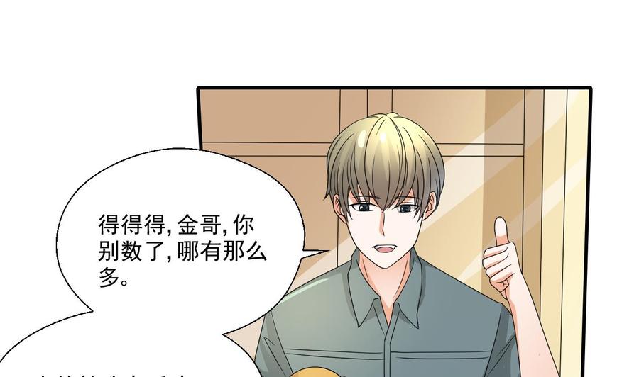 第159话 这是我金哥的宠物-第162话