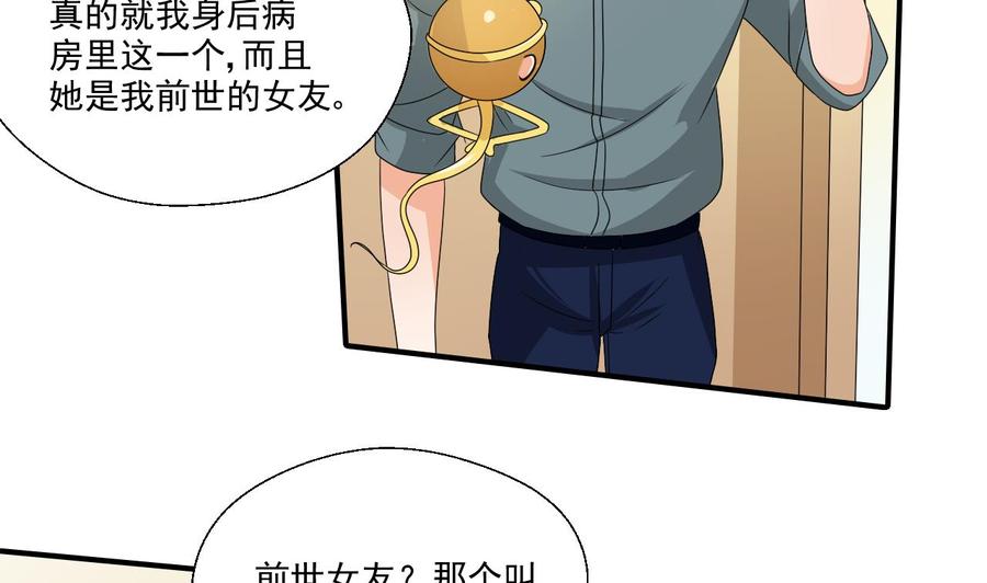 第159话 这是我金哥的宠物-第162话