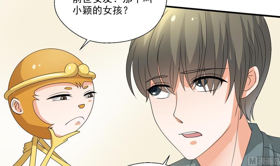 第159话 这是我金哥的宠物-第162话
