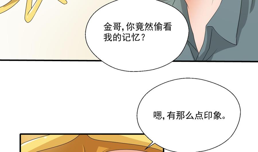 第159话 这是我金哥的宠物-第162话