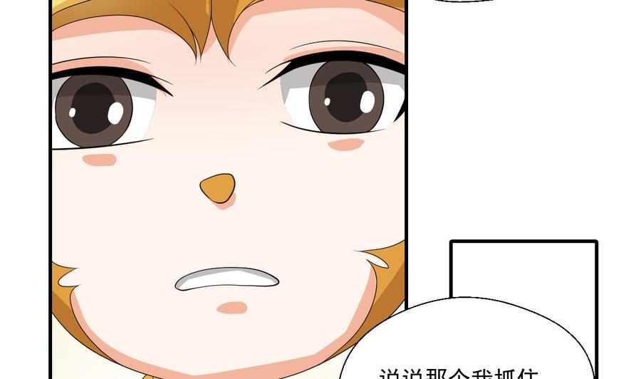 第159话 这是我金哥的宠物-第162话
