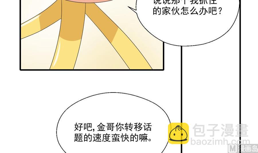 第159话 这是我金哥的宠物-第162话