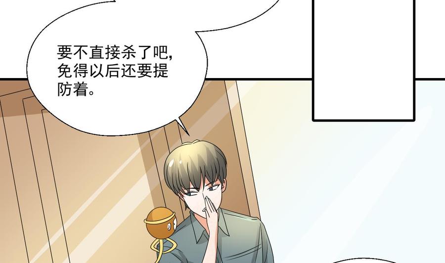 第159话 这是我金哥的宠物-第162话