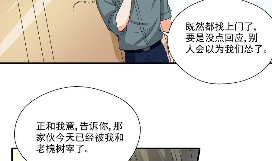 第159话 这是我金哥的宠物-第162话