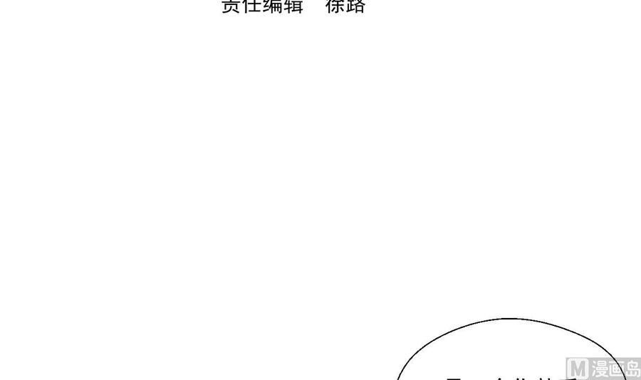 第159话 这是我金哥的宠物-第162话
