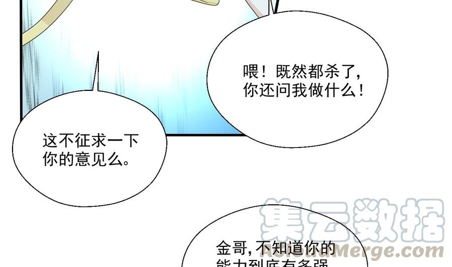 第159话 这是我金哥的宠物-第162话