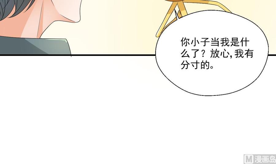 第159话 这是我金哥的宠物-第162话