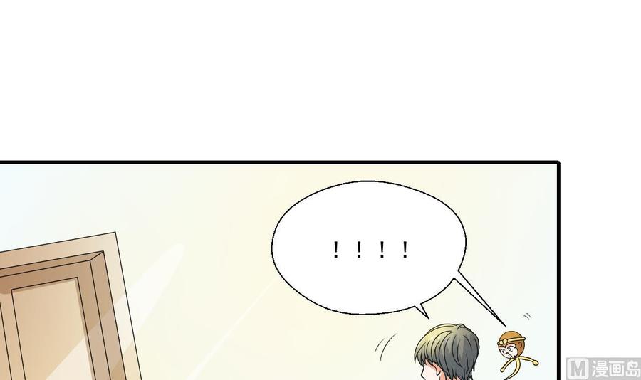 第159话 这是我金哥的宠物-第162话