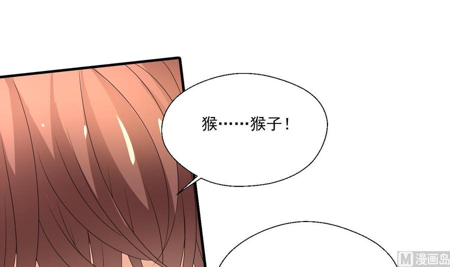 第159话 这是我金哥的宠物-第162话