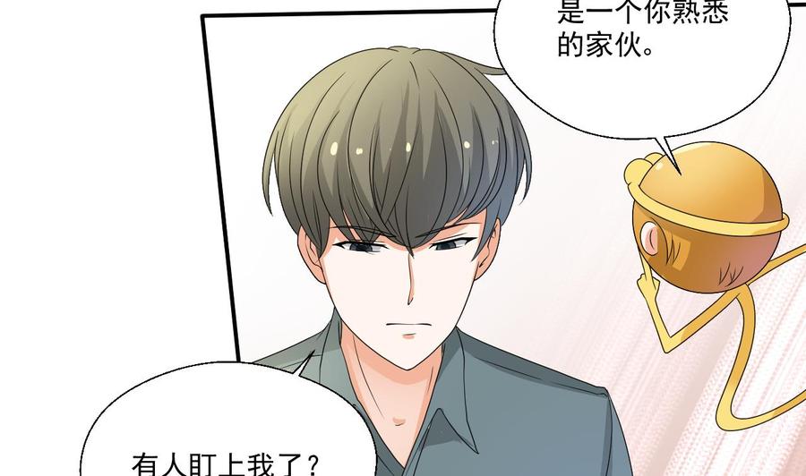 第159话 这是我金哥的宠物-第162话