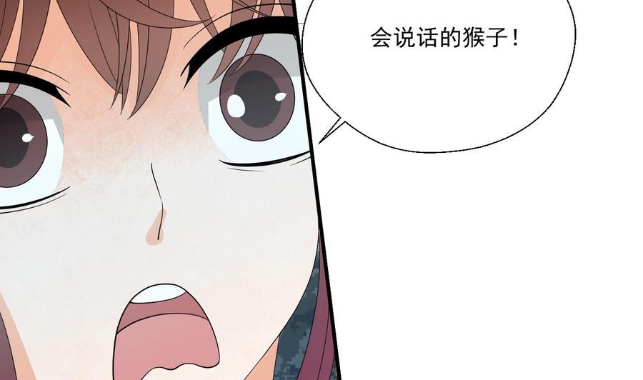 第159话 这是我金哥的宠物-第162话