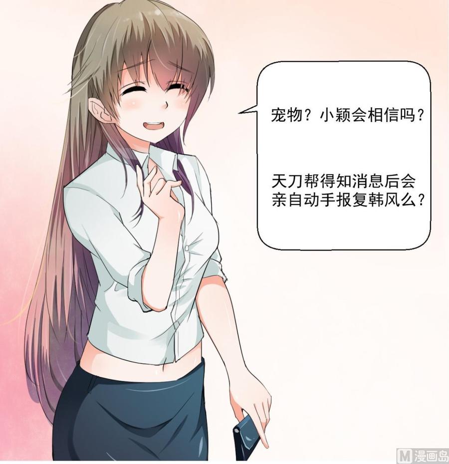 第159话 这是我金哥的宠物-第162话
