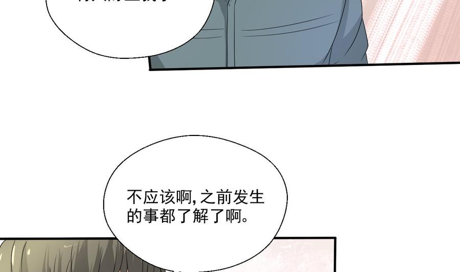 第159话 这是我金哥的宠物-第162话