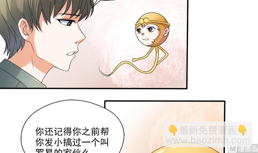第159话 这是我金哥的宠物-第162话
