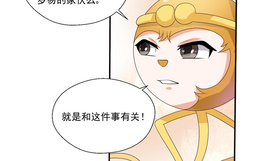 第159话 这是我金哥的宠物-第162话