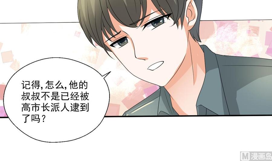 第159话 这是我金哥的宠物-第162话