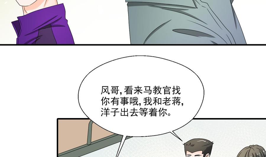 第161话 找上门了-第164话