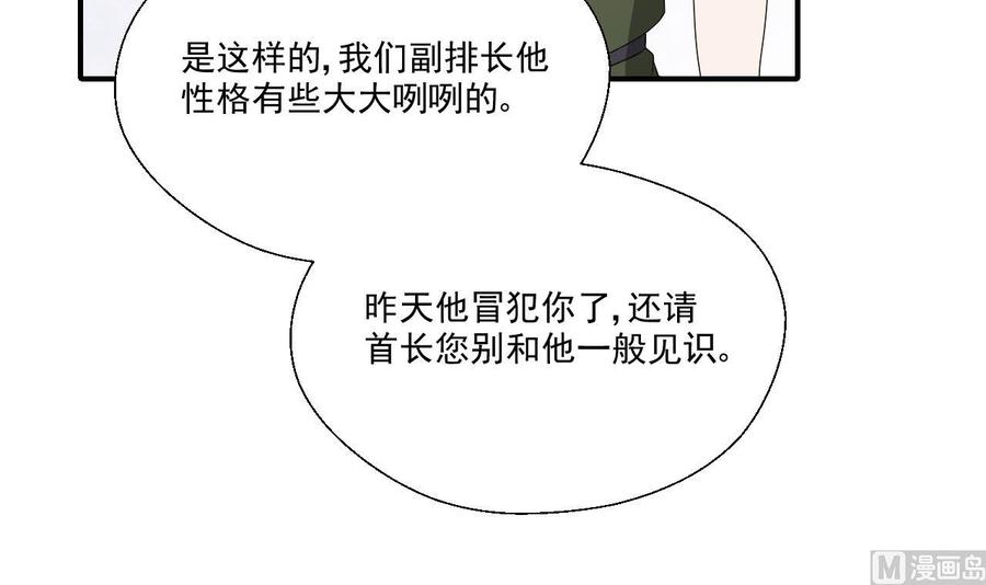 第161话 找上门了-第164话