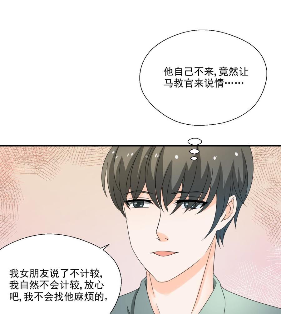 第161话 找上门了-第164话