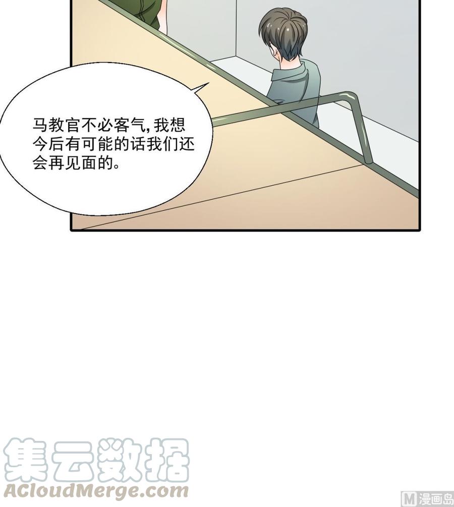 第161话 找上门了-第164话