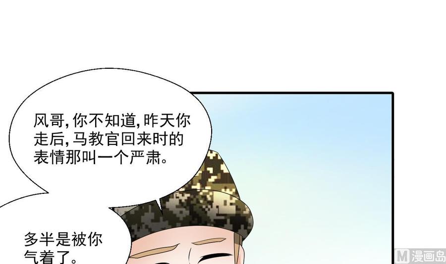 第161话 找上门了-第164话