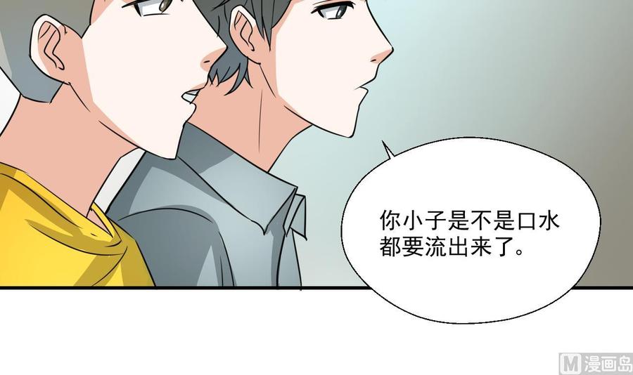 第161话 找上门了-第164话