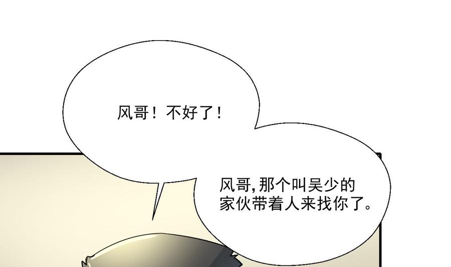 第161话 找上门了-第164话