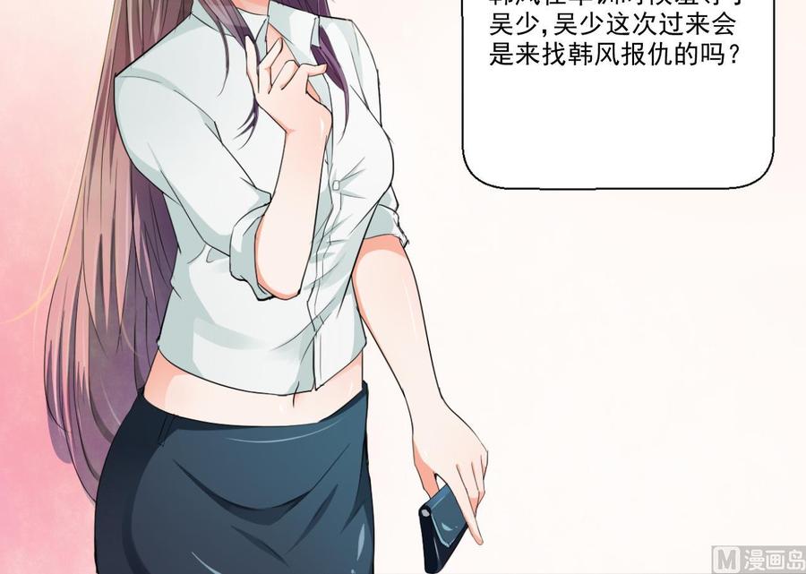 第161话 找上门了-第164话